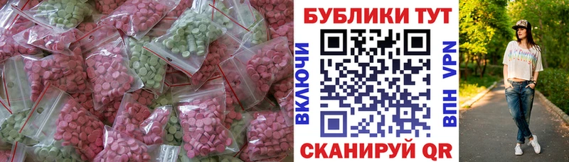 Экстази 280 MDMA  кракен   Перевоз  купить  